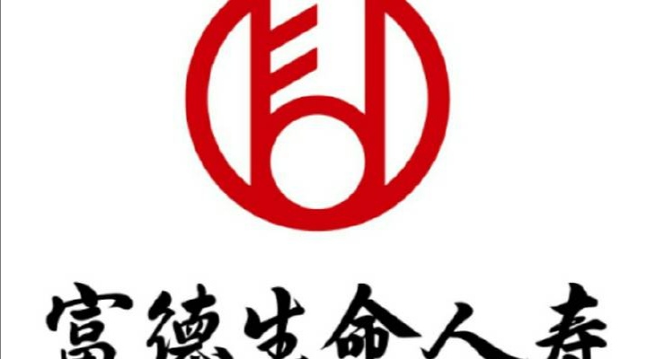 富德生命人寿发布2019年一季度理赔报告,最高赔付金额